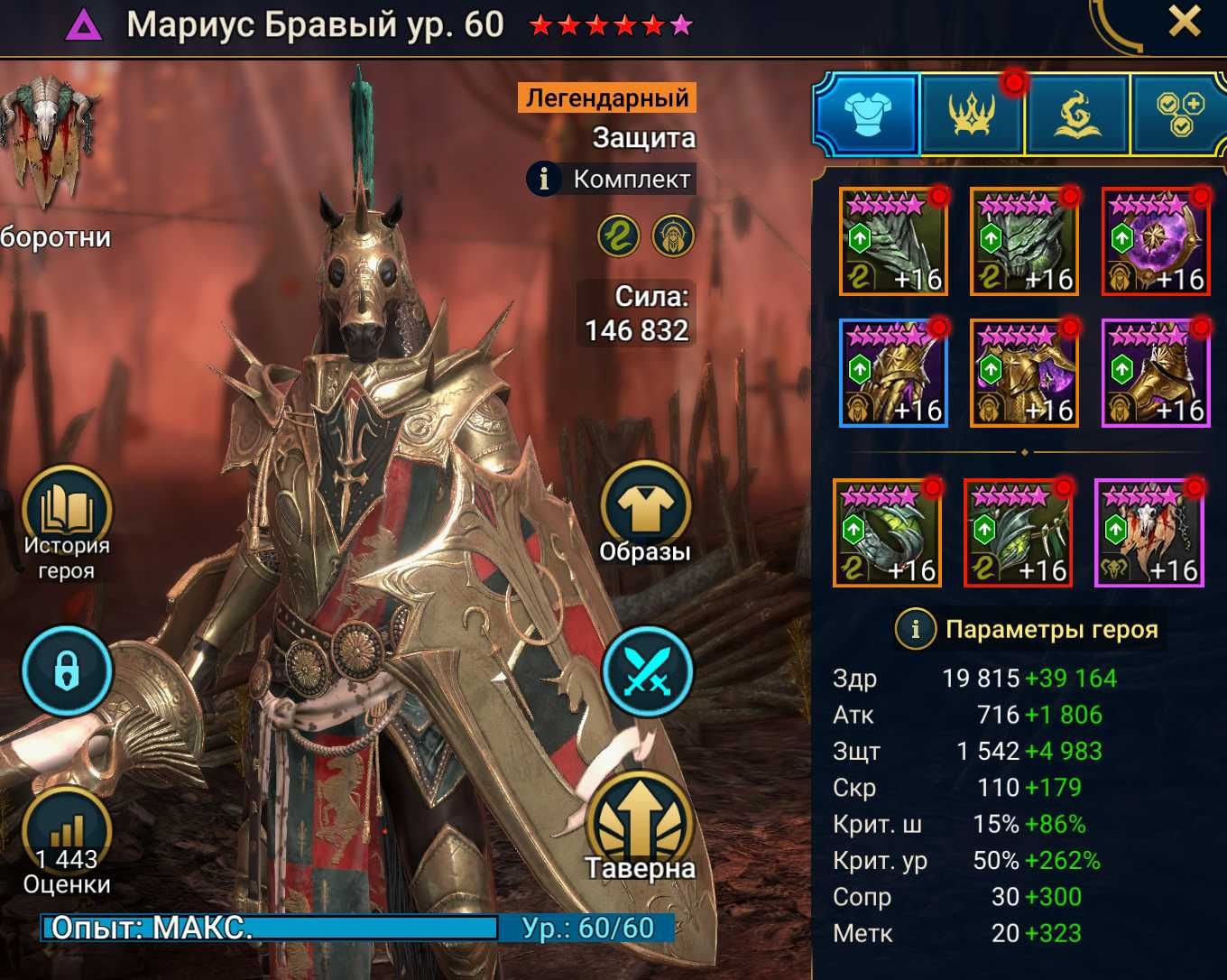 Raid Shadow Legends
