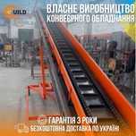 Ленточный конвейер, погрузчик, транспортер, передвижные, стационарные