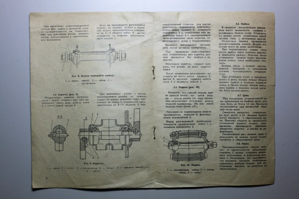 Инструкция | Велосипеды Дорожные 111-321, 111-322, 113-311 «ЛЮКС» Минс