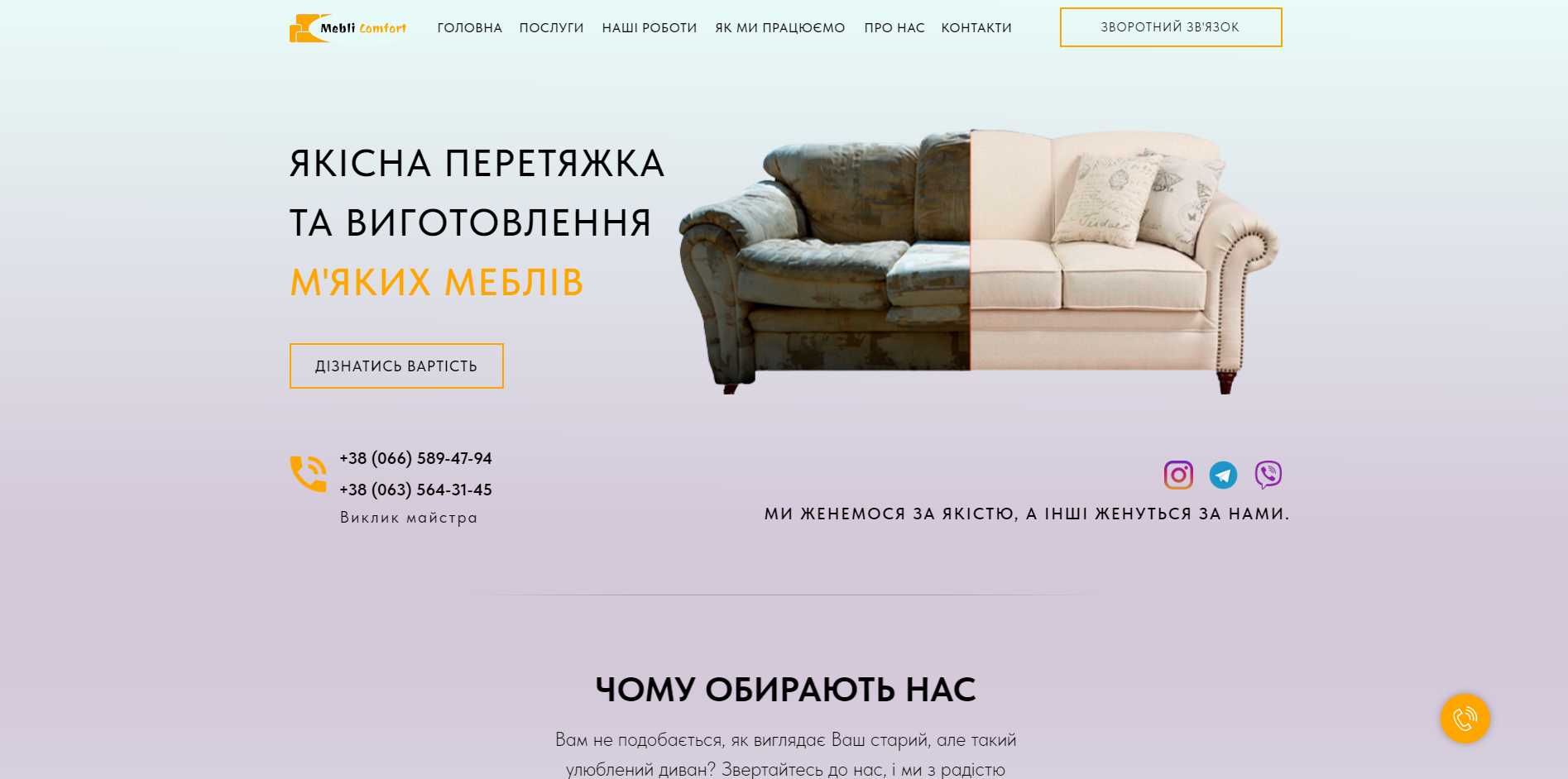 Создаю сайты, делаю рекламу Купить сайт/Разработка