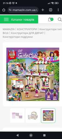 Конструктор LEGO Friends Піцерія