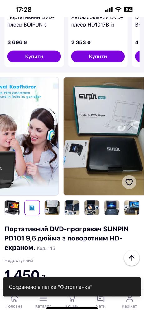 Портативний DVD-програвач SUNPIN PD101 9,5 дюйма