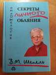 Имиджелогия