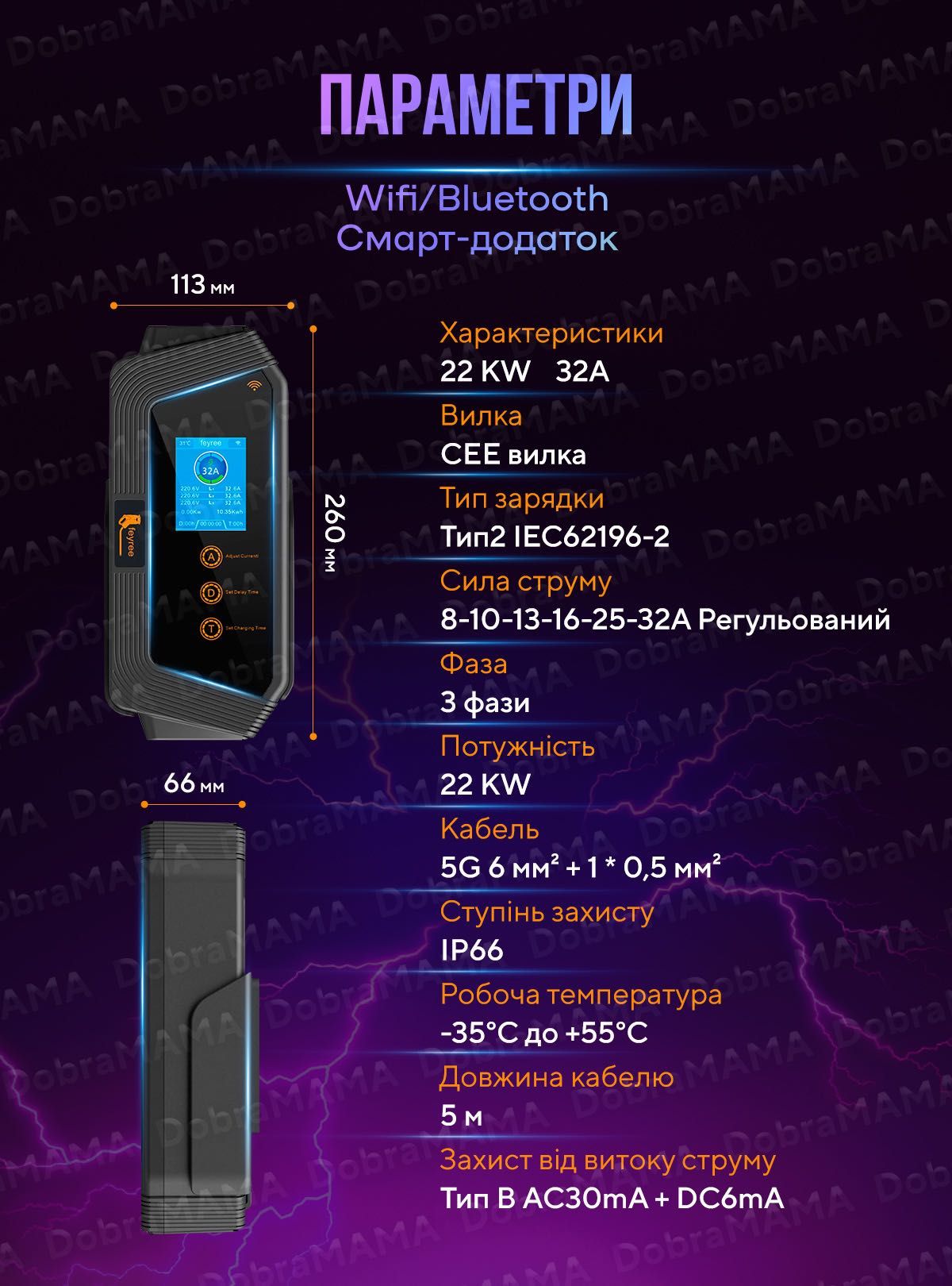 Гарантия 2 года! Зарядка для электромобиля c WIFI Type 2 22кВт 32А