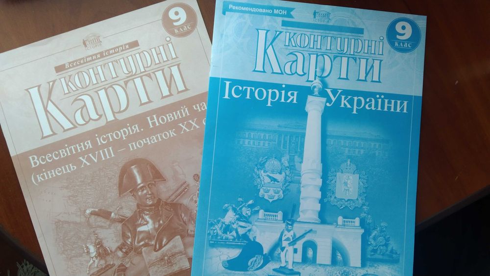 контурні карти з Історії України та всесвітньої