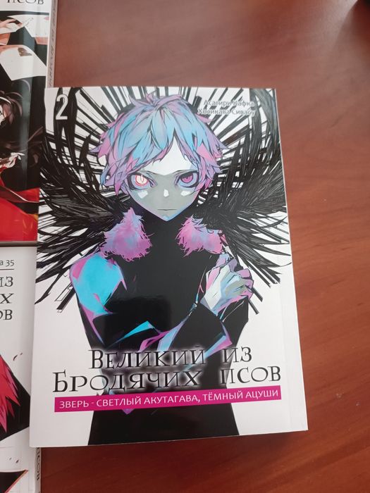 Манга "Великий из бродячих псов"