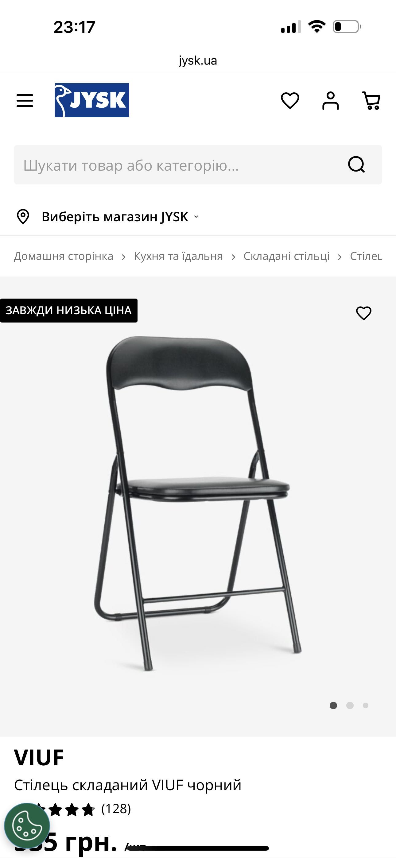 Стільці шкільні складні