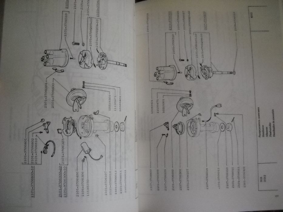 каталог запасных частей ВАЗ-2121