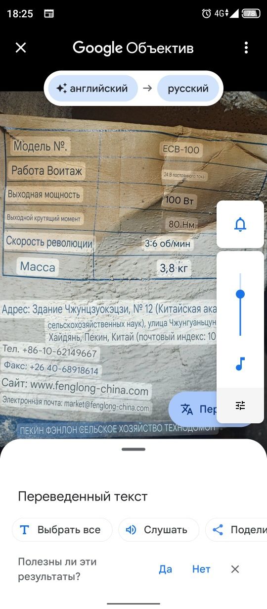 Двигатель с редуктором 24 вольта постоянка