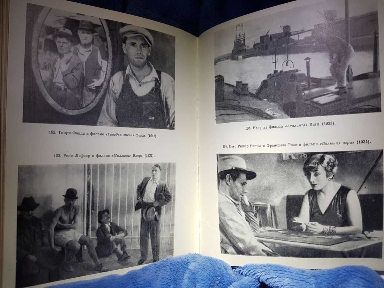 Книга Жорж Садуль "История киноискусства" 1957 г.