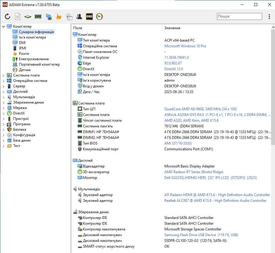 свіжий приткий ПК AM4 AMD A8-9600 з відео \DDR4\SSD . Trade-in