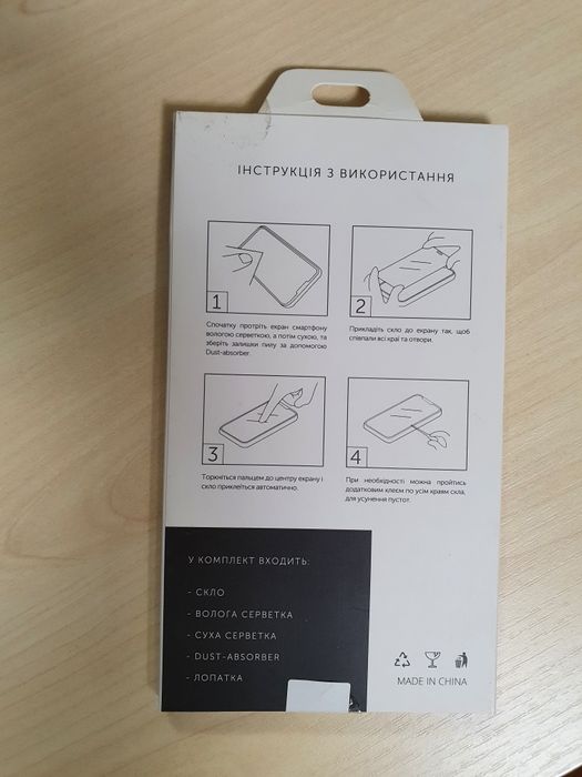 Стекло защитное на Samsung S10 plus Захисне скло