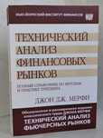 Ваш Путь к Финансовой Свободе: Лучшие Книги о Финансах"