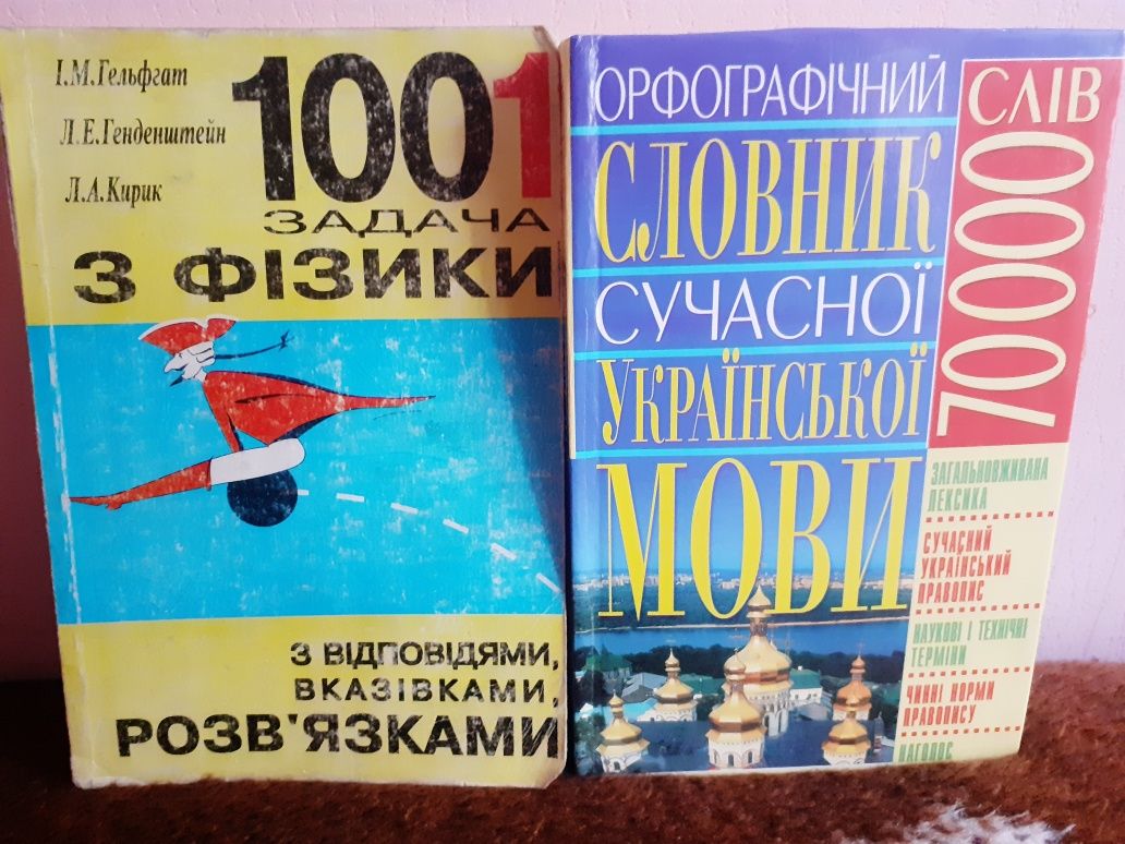 Продам книги,підручники