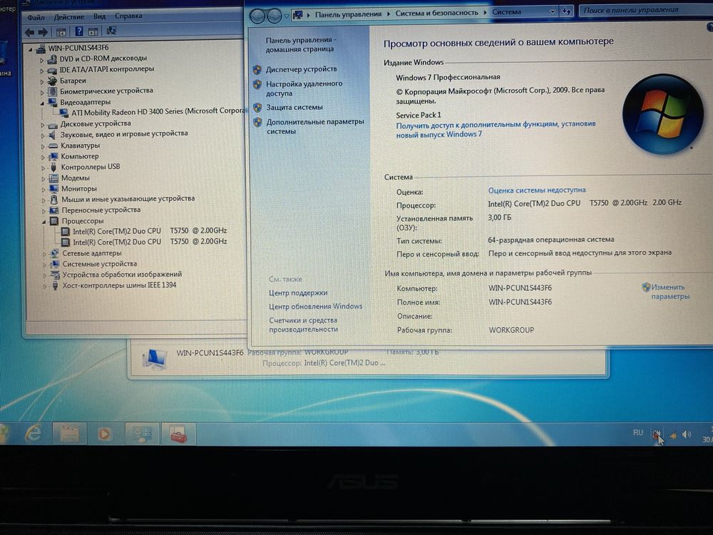 ноутбук Asus X56V 15.4"/3GB RAM/250GB HDD! N1293