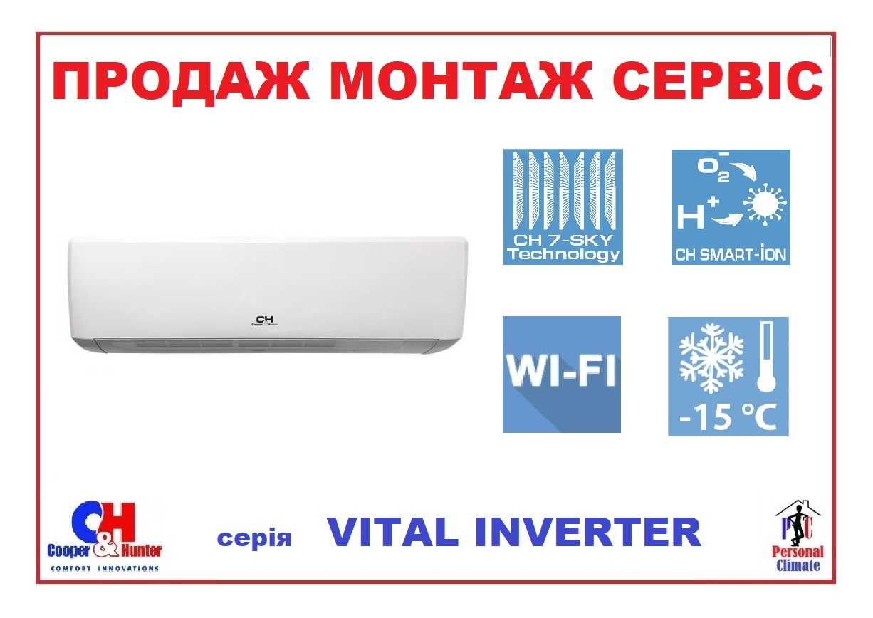 Кондиционер Cooper Hunter CH-S12FTXF2-NG Vital Inverter WiFi 35м2 Монт