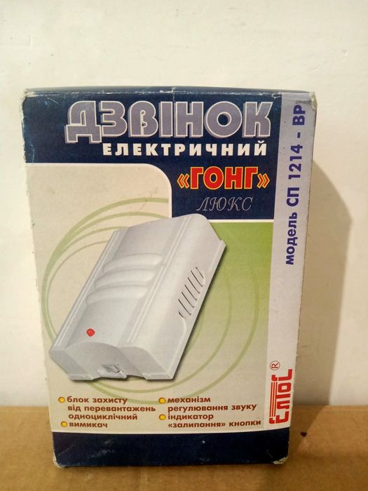 Абсолютно НОВЫЙ Электрический Звонок "Гонг"