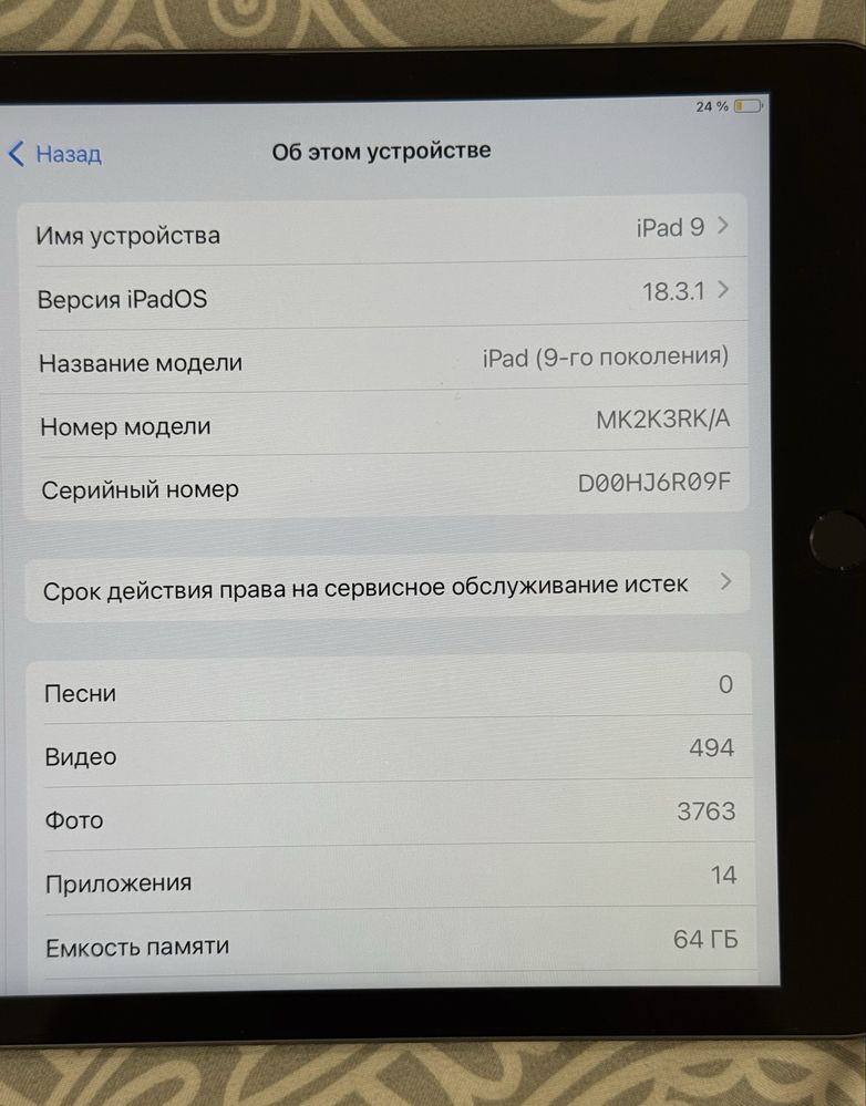 Продаю iPad 9-го поколения (2021)