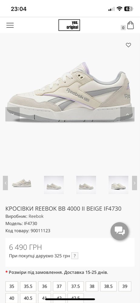 Reebok BB 4000 40(260mm) оригінал