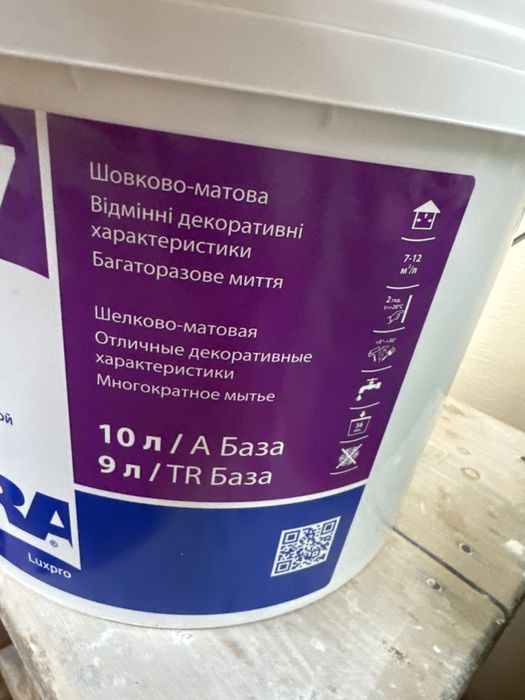 Фарба інтер'єрна AURA Luxpro 7 10л
