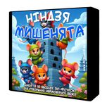 Гра-балансир "Ніндзя мишенята" (Ninja Mice). Українське Видання