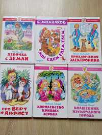 Продам дитячі книги видавництва "Самовар"