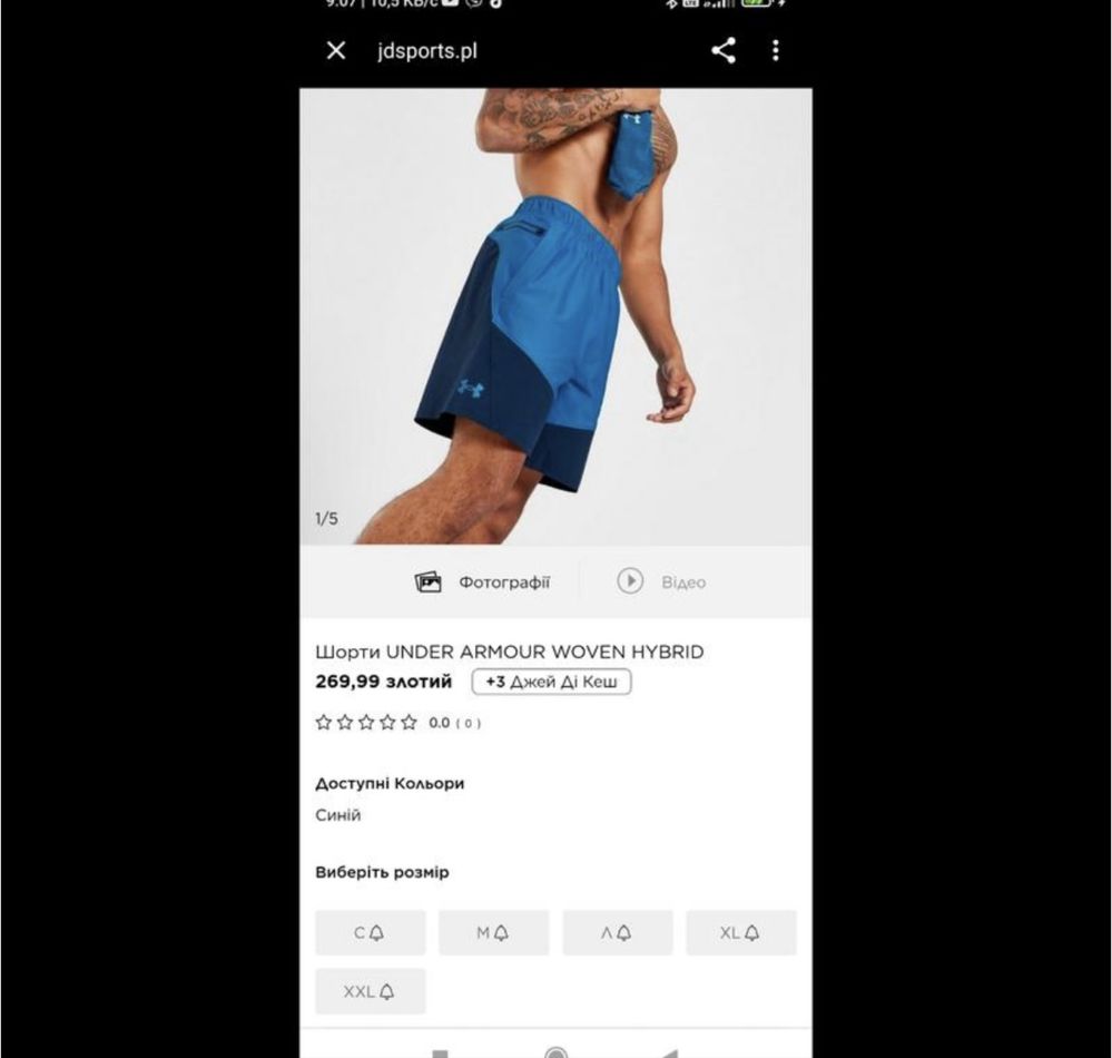 Чоловічі спортивні шорти розмір л under armour!