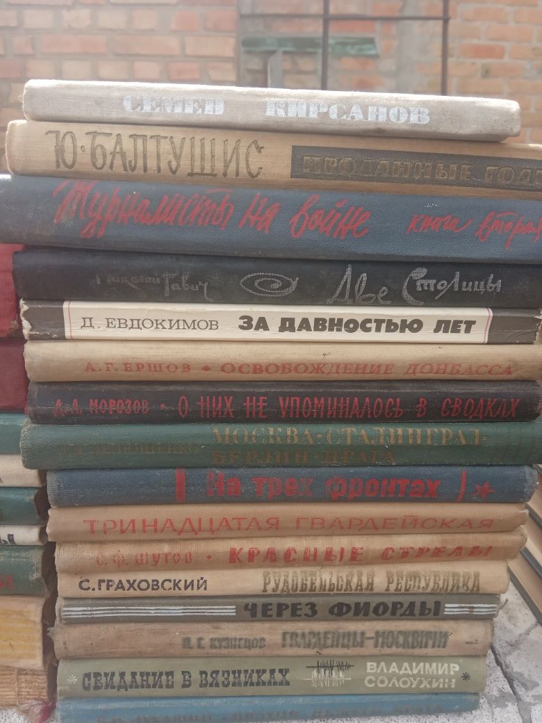 Продам старі книги за вашу ціну