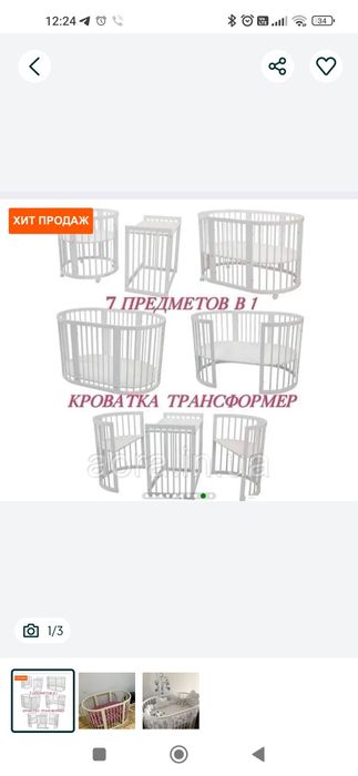 Ліжко - трансформер