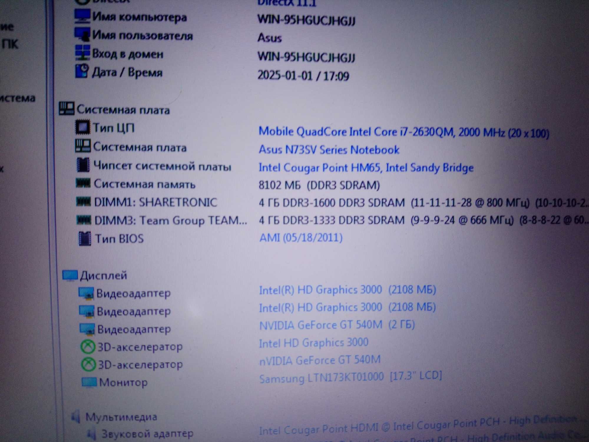 Оперативна память DDR3 SO DIMM 4GB (3х4gb)