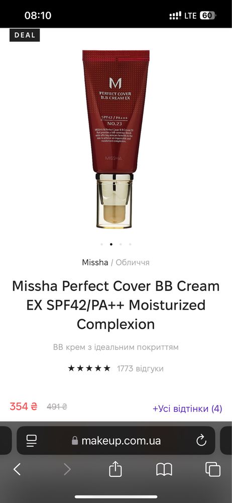 Тональний крем Collagen, missha