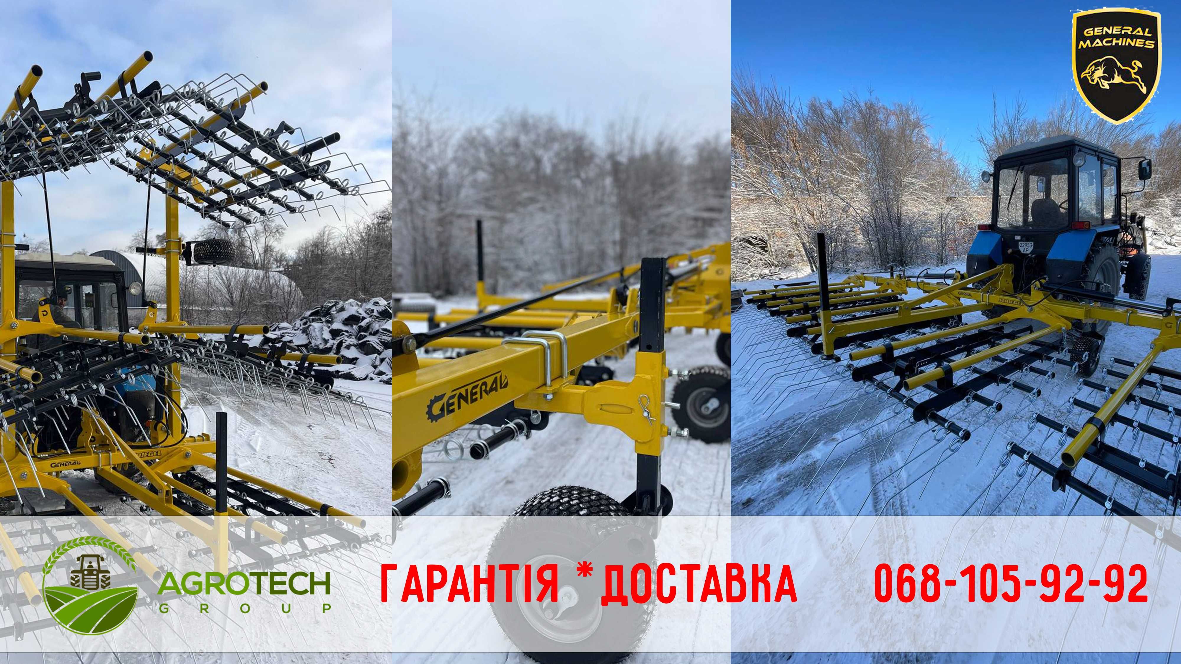 Борона пружинна навісна GENERAL SPRING 9 м