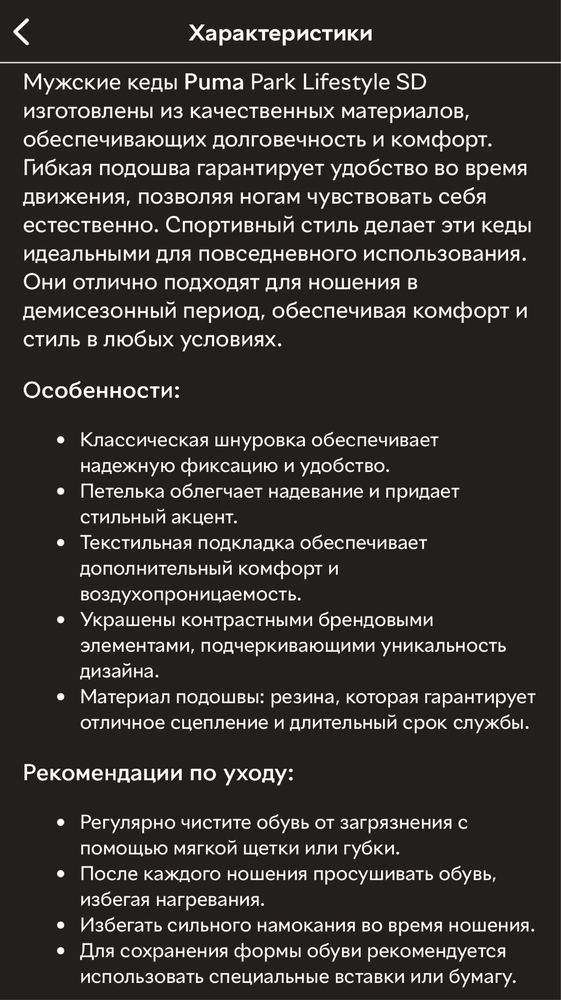Чоловічі кеди Puma Park Lifestyle