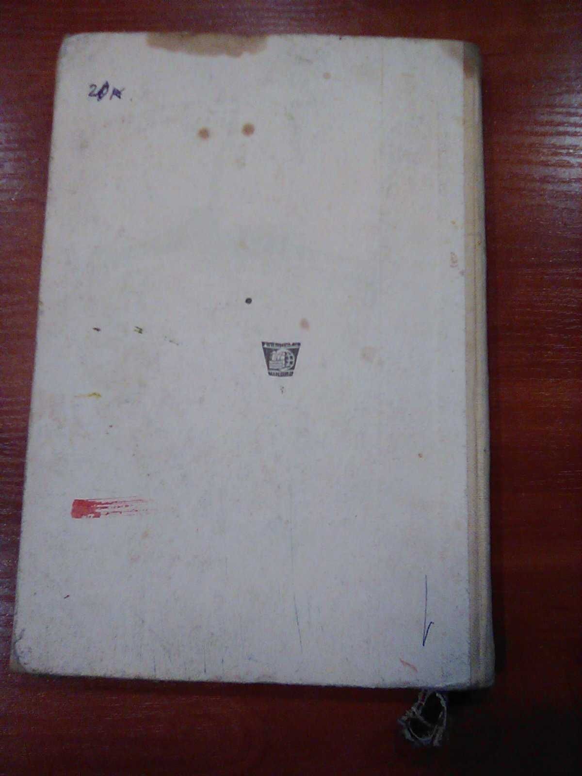 підручник Українська мова 1 класс коломієць острицька 1986 рік