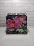 Календарь настольный вечный перекидной.