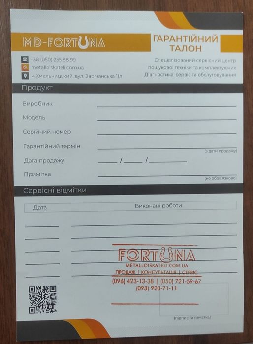 Металошукач Nokta FINDX Pro (ніж-лопатка,навушники,сумка)Нокта