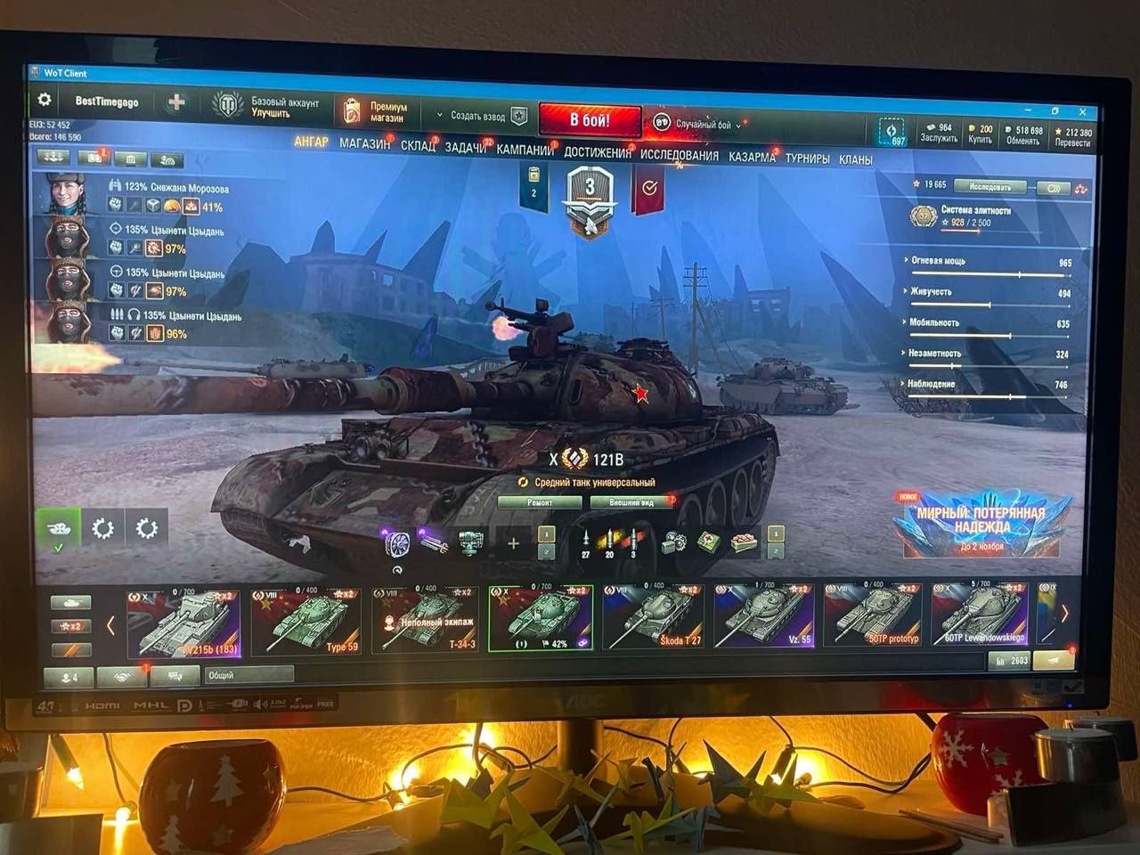 Аккаунт World Of Tanks