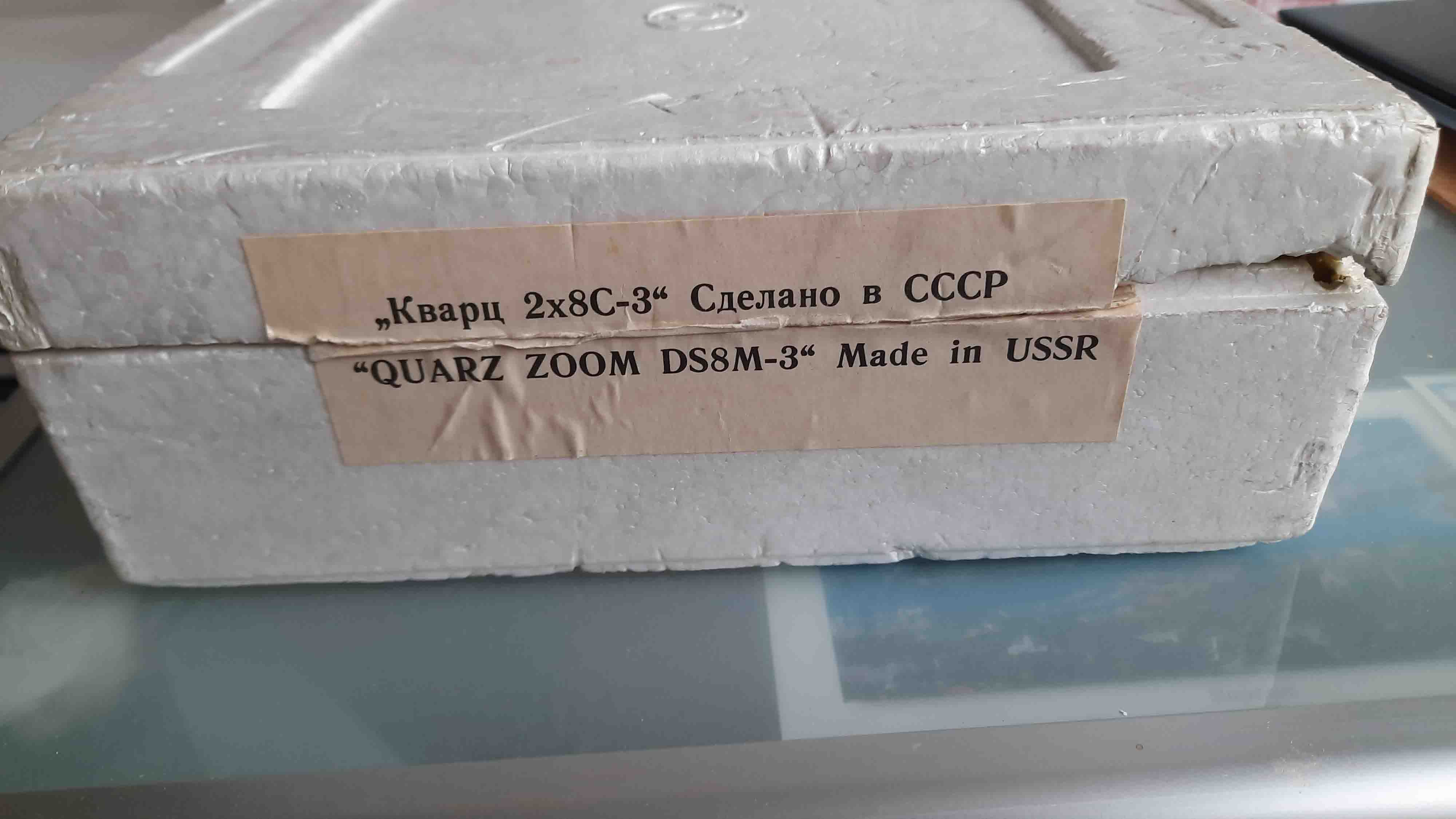 Kamera Quarz Zoom DS8-3 16 mm (2x8) USRR CCCP ZSRR
