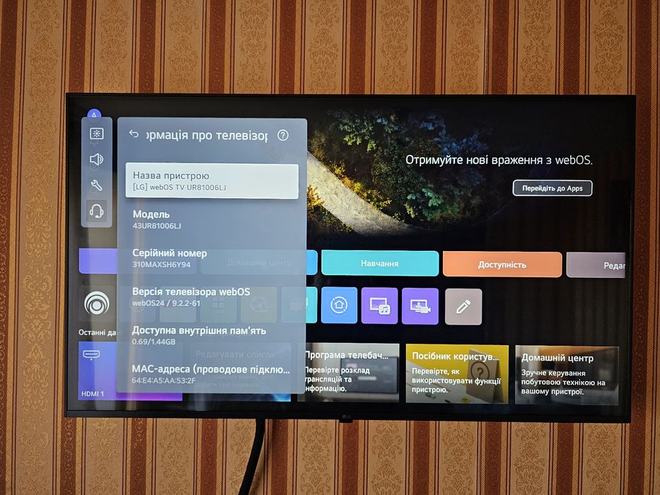 Телевізор LG 4K HDR діагональ 43 UR81006 WebOS