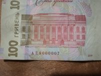 Купюра 100 грн  ае8000007