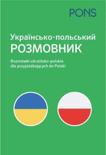 Rozmówki ukraińsko - polskie dla przyjeżdżających - praca zbiorowa