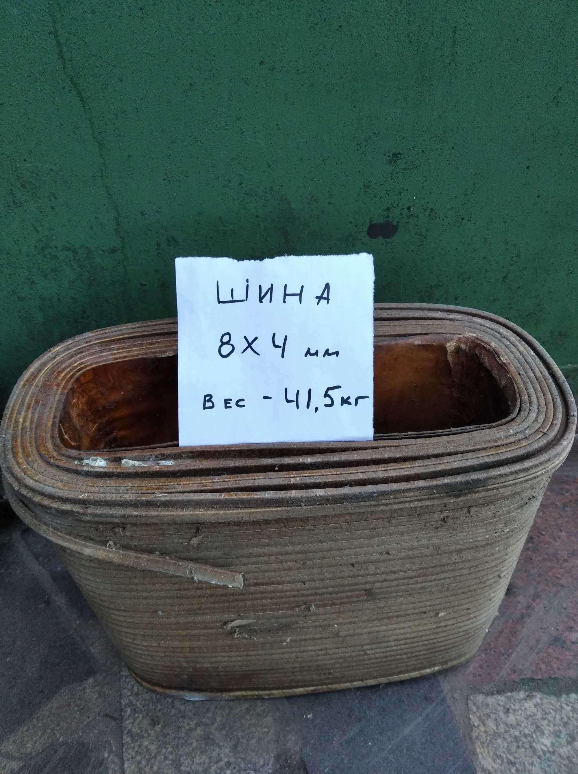 Шина мідна 8/4 мм, та 4,3/1,5 мм.