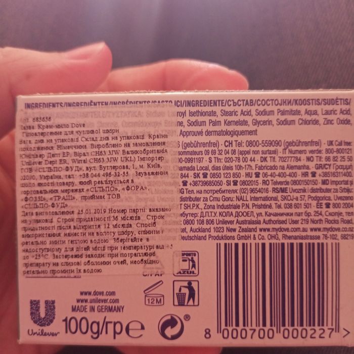 Мило Dove 2 шт..