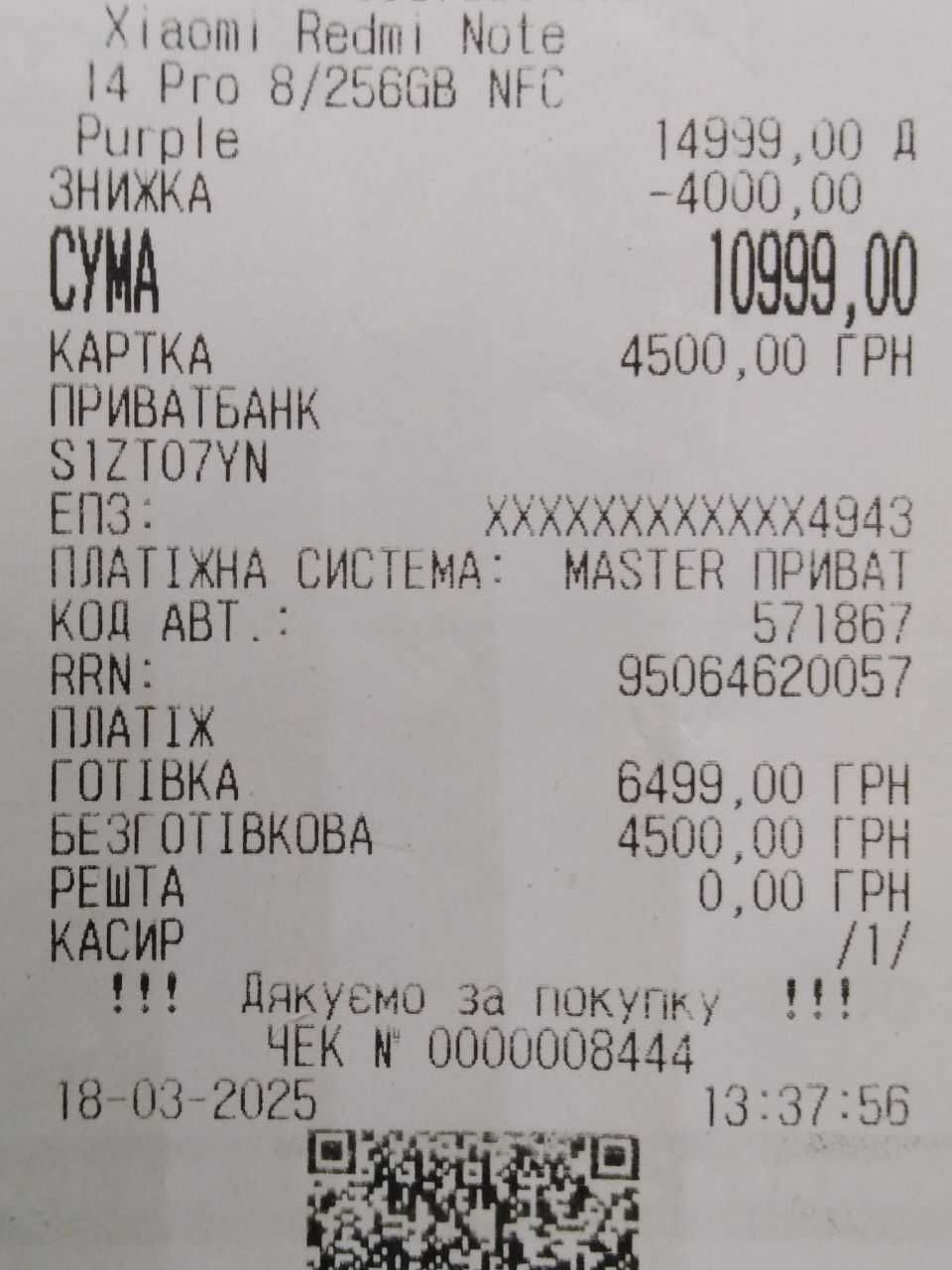 Смартфон Xiaomi Redmi Note 14 Pro 8/256Gb