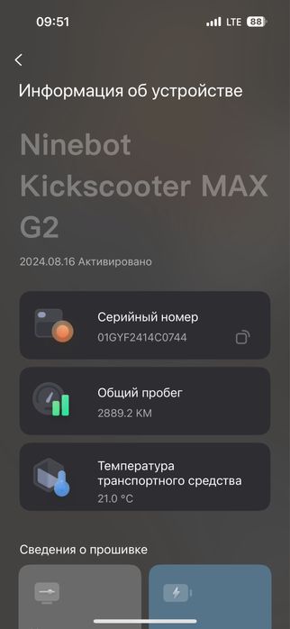 Электросамокат Ninebot Max G2 E