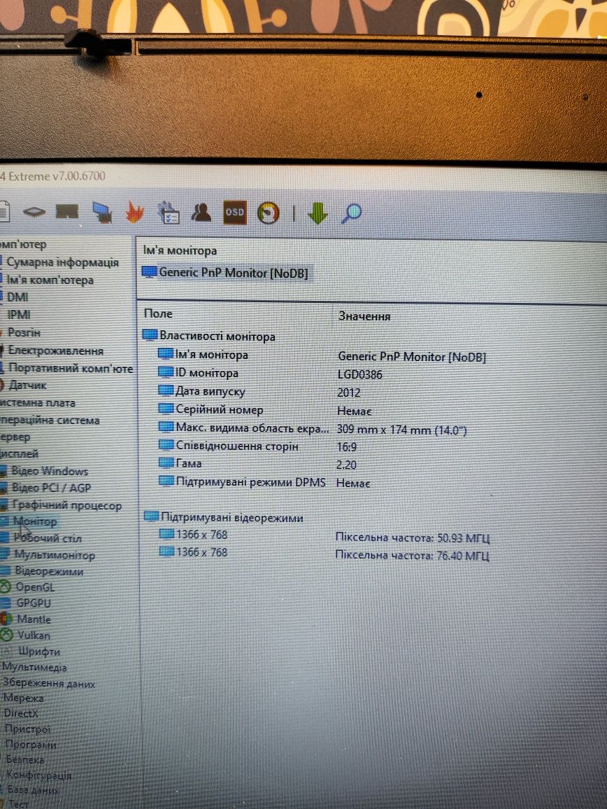 Ноутбук HP ProBook 6470b / 14"  / Intel Core i5-3210M