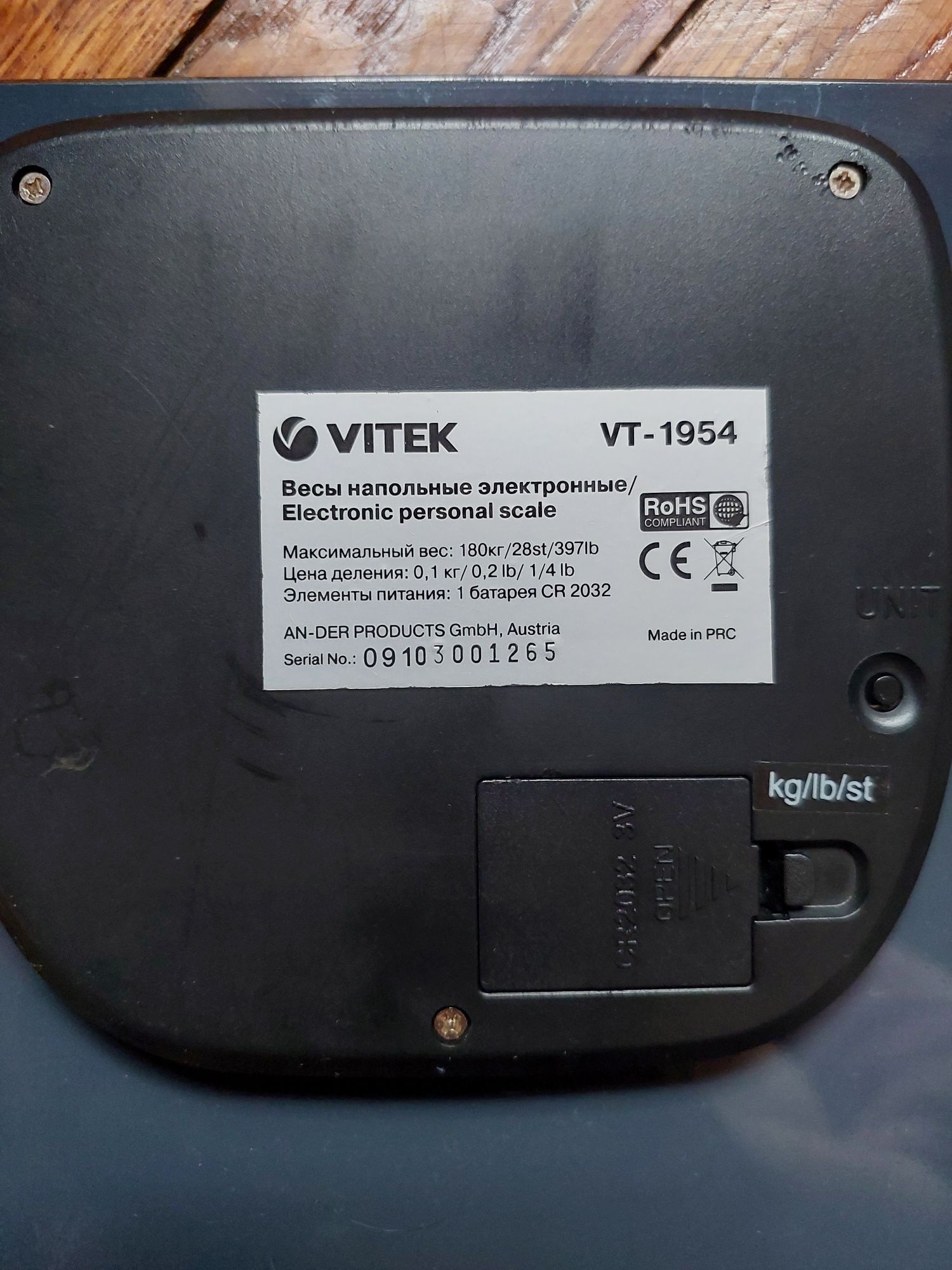 Ваги підлогові Vitek