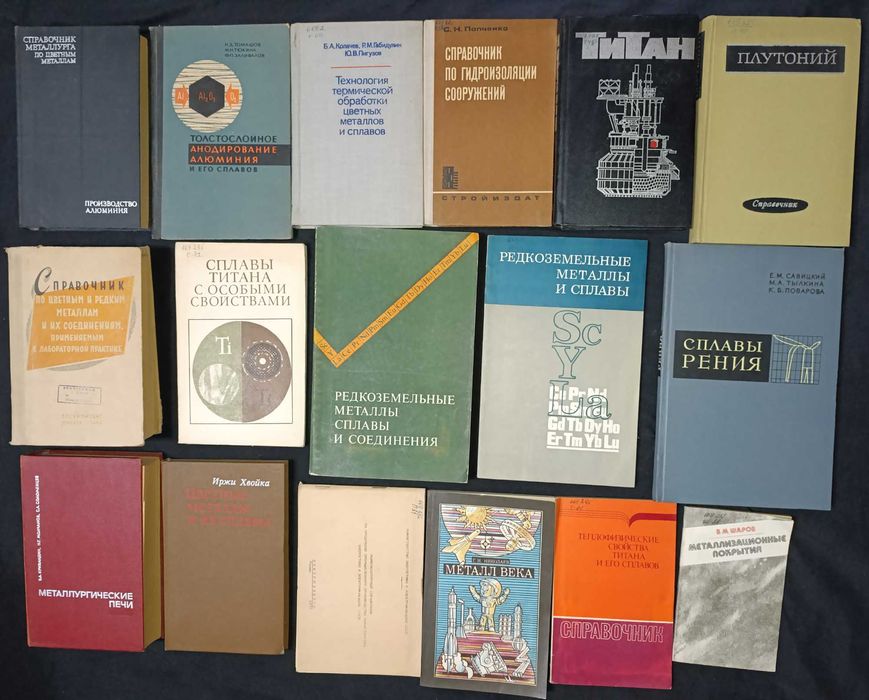 Різна технічна література та література з точних наук лот 25.23