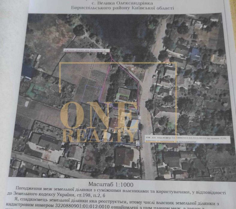 Будинок з зем. ділянкою 13.38 соток в центрі села Велика Олександрівка