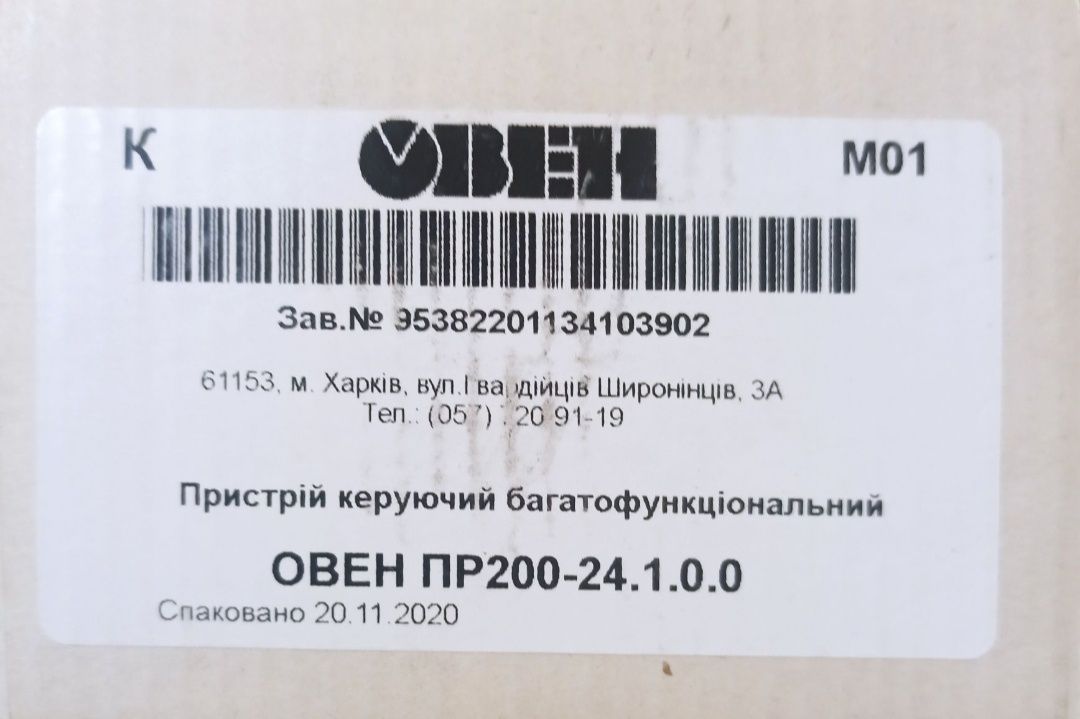 Реле. ОВЕН ПР200 – программируемое реле с дисплеем.